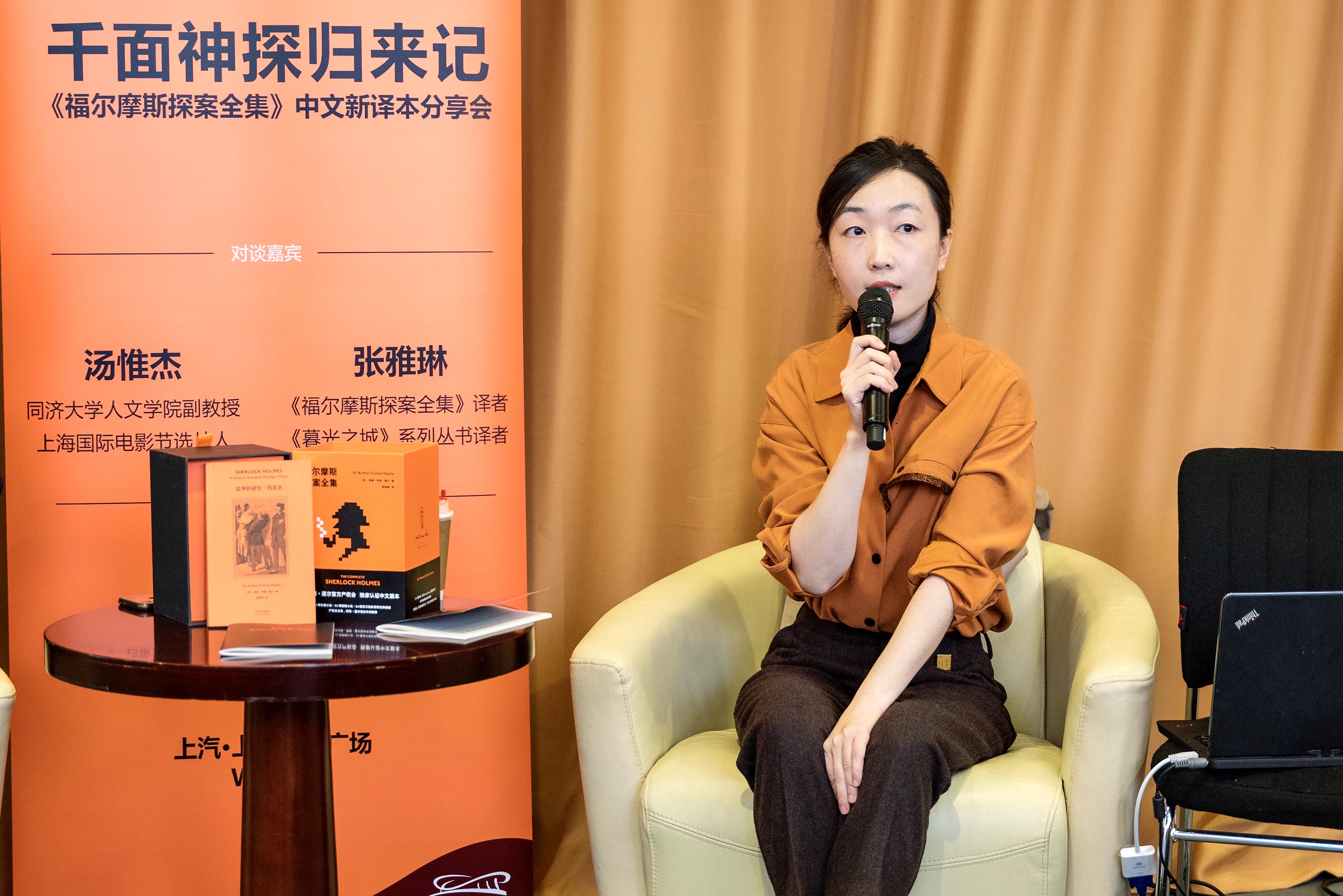 The Shanghai Launch Event For The Complete Sherlock Holmes